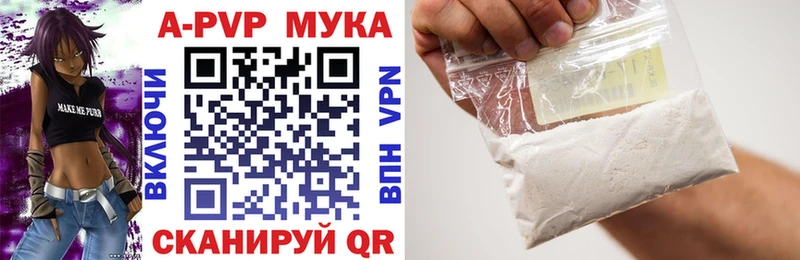 Купить  Нягань  Alfa_PVP мука 