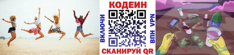 Купить закладки  Нягань  Codein напиток Lean (лин) 