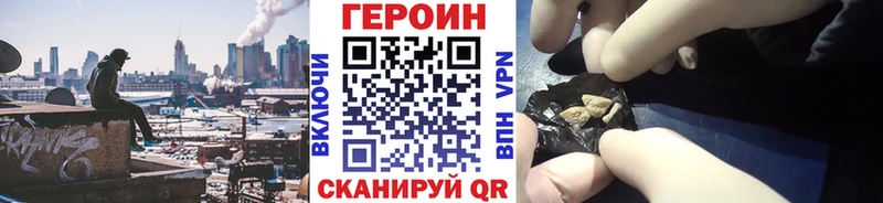 ГЕРОИН белый  Купить закладки  Нягань 