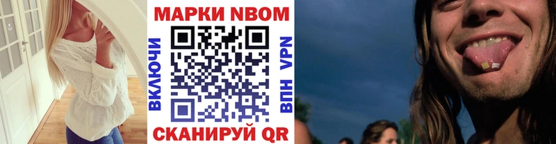 Купить где Нягань Марки NBOMe 1,5мг